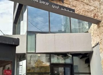 jordan/dibeen-forest/shop/jo-shop