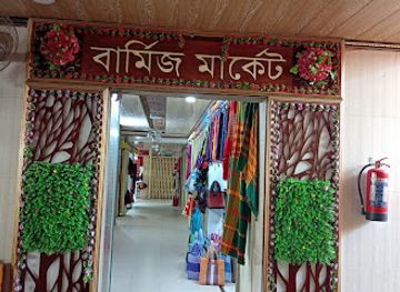 bangladesh/bandarban-hill-tracts/shop/hill-view-burmis-market