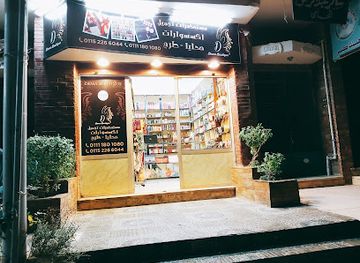 egypt/ismailia/shop/dema-boutique