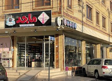 iraq/mesopotamia/shop/majd-vape-for-hookah