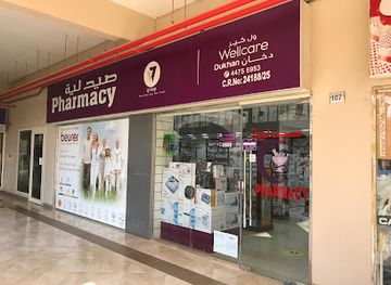 qatar/dukhan-beach/shop/wellcare-pharmacy-dukhan