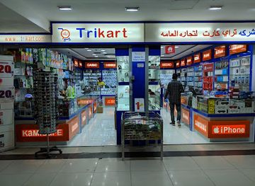kuwait/fahaheel/shop/trikart-fahaheel