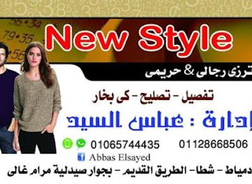 egypt/damietta/shop/abbas-elsayed