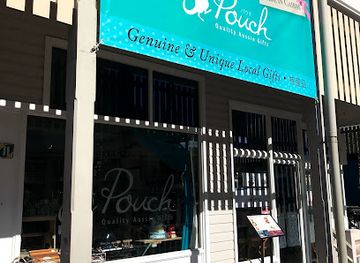 australia/cairns/cairns-city/shop/pouch-quality-aussie-gifts