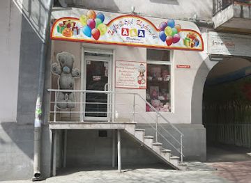 armenia/yerevan/shop/a-a-brothers-giftland
