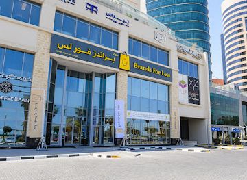 kuwait/salmiya/shop/brands-for-less