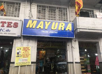 sri-lanka/nuwara-eliya-district/shop/mayura-trade-centre