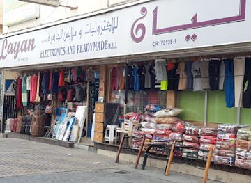 bahrain/hawar-islands/shop/layan-electronics-hidd