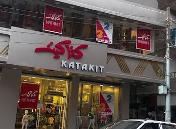 egypt/zagazig/shop/katakit