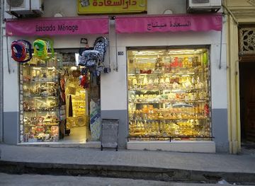 algeria/constantine/sidi-m-cid/shop/dar-saada-shop