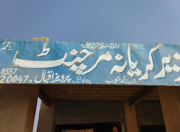 pakistan/seraiki-wasaib/shop/uzair-kryana-store