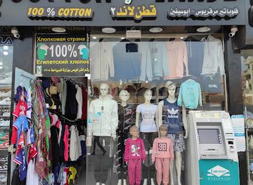 egypt/hurghada/sheraton-road/shop/2