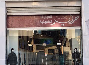 iraq/basra/shop/lamsat-harayer-iq