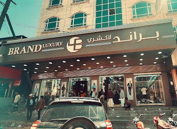 yemen/ibb/shop/brand-luxury