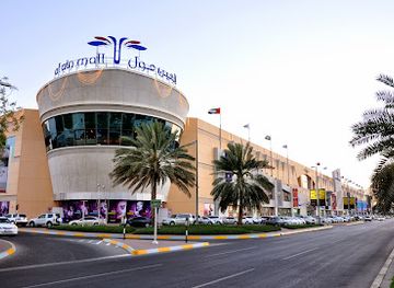 united-arab-emirates/al-ain-zoo/shop/al-ain-mall
