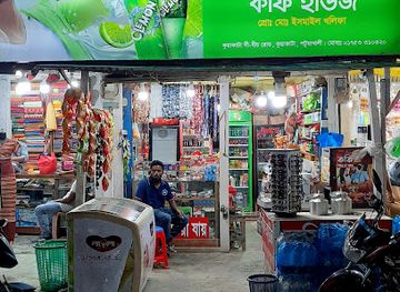 bangladesh/kuakata/shop/messrs-hasan-enterprise-and-coffee-house