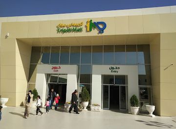 libya/fezzan/shop/tripoli-mall