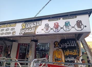 yemen/lahij/shop/2