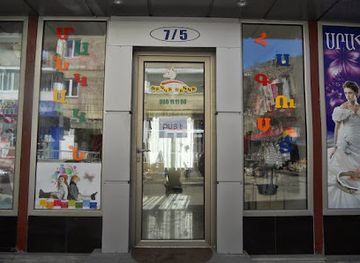 armenia/shikahogh-state-reserve/shop/rikki-tikki