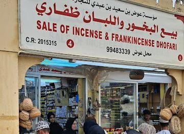 oman/dhofar-governorate/shop/souq-al-hafa