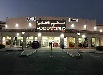 qatar/dukhan-beach/shop/food-world-hypermarket-dukhan