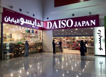 saudi-arabia/medina/shop/daiso-japan-al-mannar-plaza-madina