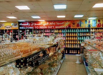 united-arab-emirates/al-ain-region/shop/refah-gifts-markets
