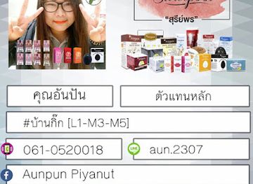 thailand/udon-thani/shop/id-aun-2307