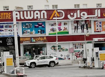 oman/al-wusta-governorate/shop/alwan-al-duqm-shopping-centre