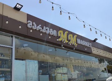 georgia/kvemo-kartli/shop/mm-market
