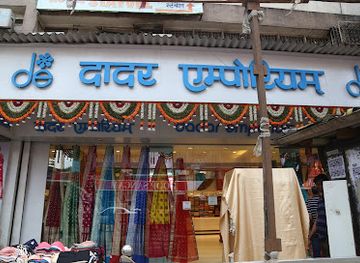 india/mumbai/dadar/shop/dadar-emporium