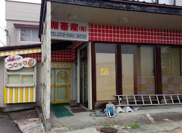 japan/zao-onsen/shop/horichikusan-yuuzou-ten