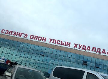 mongolia/selenge-river-basin/shop/selenge-international-shopping-center