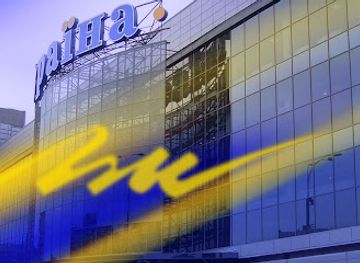 ukraine/vysokyi-verkh/shop/ukraina-shopping-mall