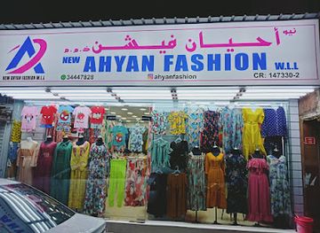 bahrain/muharraq/shop/ahyan-fashion