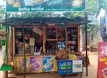 sri-lanka/yala-national-park/shop/muthumala-stores