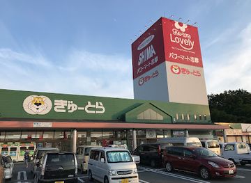 japan/shima/shop/gyutora-lovely-ugata-store