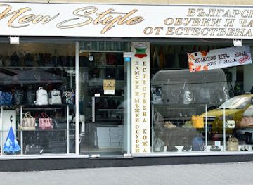 bulgaria/pirin-macedonia/shop/new-style