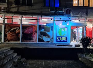 bulgaria/pomorie/shop/sani-market-gr-pomorie