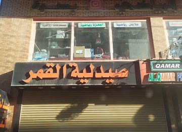 iraq/basra-region/shop/moon-house-basra