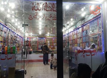 pakistan/quetta/shop/super-store