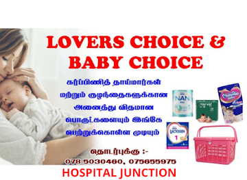 sri-lanka/north-central-province/shop/lovers-choice