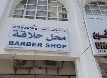 oman/al-hajar-ash-sharqi/shop/gifts-shop