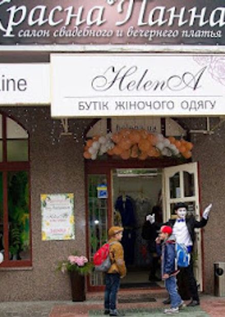 HELENA - Жіночий одяг від виробника