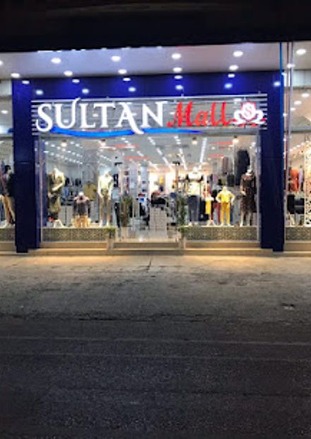 Sultan Mall