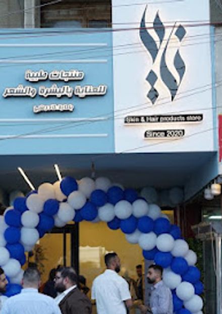 ناي ستور Nay Store