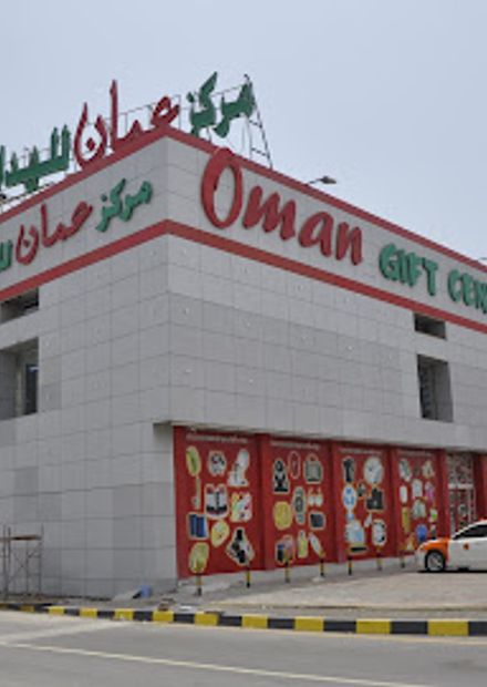 Oman Gift Center