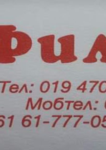 photo