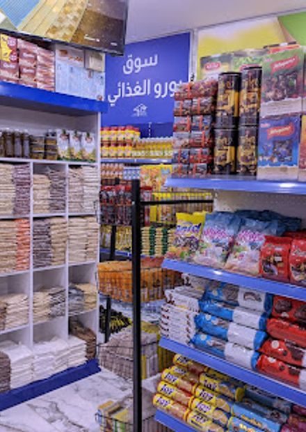 سوق بورو الغذائي 2