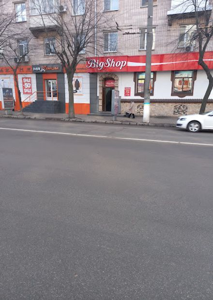 BIG SHOPP